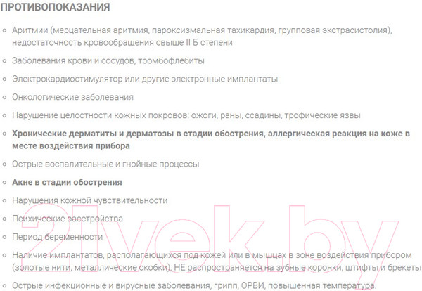 Изображение товара Аппарат для чистки лица Gezatone Bio Sonic 1007 + Гель для лица Ультраклин сенс 30мл / 1301315M