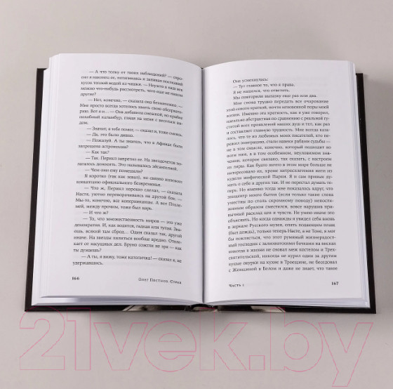 Изображение товара Книга Альпина Страх (Постнов О.)
