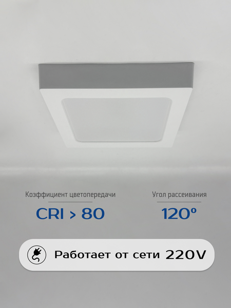 Изображение товара Потолочный светильник Truenergy 15W 4000K 10109