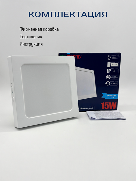 Изображение товара Потолочный светильник Truenergy 15W 4000K 10109