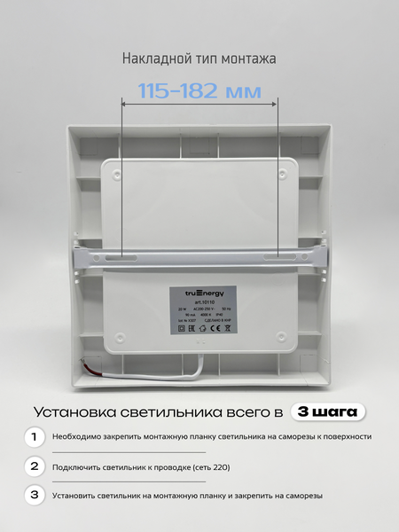 Изображение товара Потолочный светильник Truenergy 20W 4000K 10110