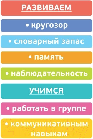 Изображение товара Развивающая игра Томик Сказки. Репка / 4534-7
