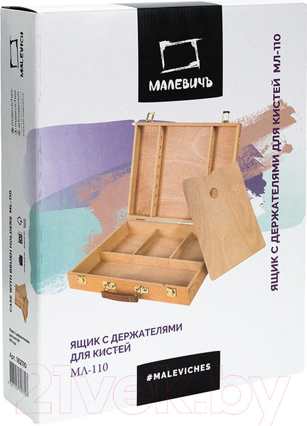 Изображение товара Этюдный ящик Малевичъ МЛ-110 / 162110