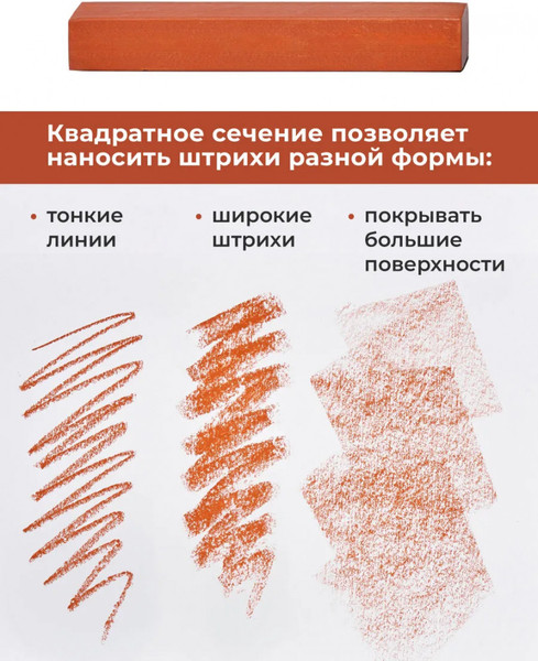 Изображение товара Сангина Малевичъ Сангина светлая / 810007 (3шт)