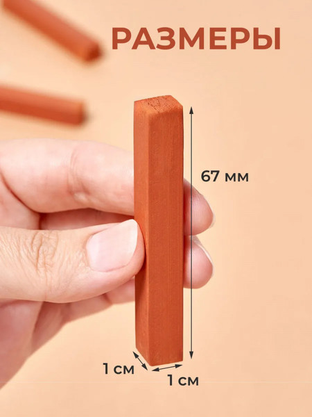 Изображение товара Сангина Малевичъ Сангина светлая / 810007 (3шт)