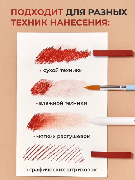 Изображение товара Сангина Малевичъ Сангина темная / 810006 (3шт)