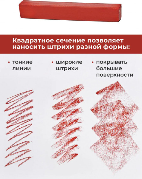 Изображение товара Сангина Малевичъ Сангина темная / 810006 (3шт)