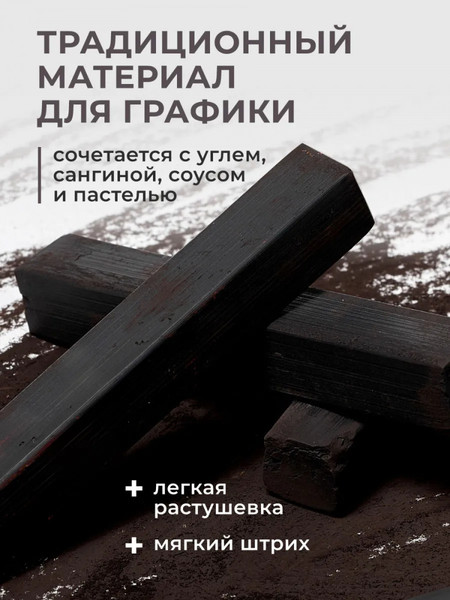 Изображение товара Сепия Малевичъ Сепия темная / 810008 (3шт)