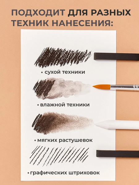 Изображение товара Сепия Малевичъ Сепия темная / 810008 (3шт)