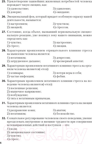Изображение товара Тесты Аверсэв Обществоведение. ЦТ. Тренажер (Гламбоцкий П.М.)