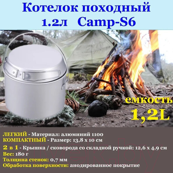 Изображение товара Котелок походный ECOS Camp-S6 / 103652