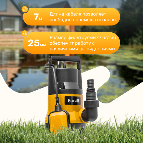 Изображение товара Фекальный насос Garvill DWP-550