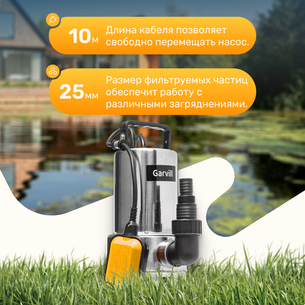 Изображение товара Фекальный насос Garvill DWP-750 WIH