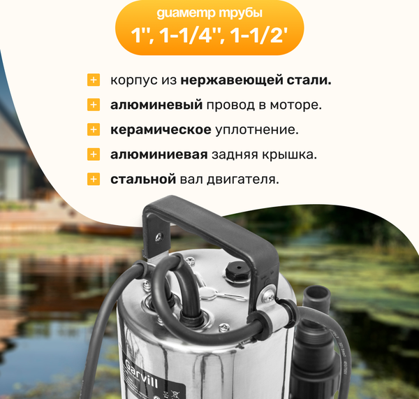 Изображение товара Фекальный насос Garvill DWP-750 WIH