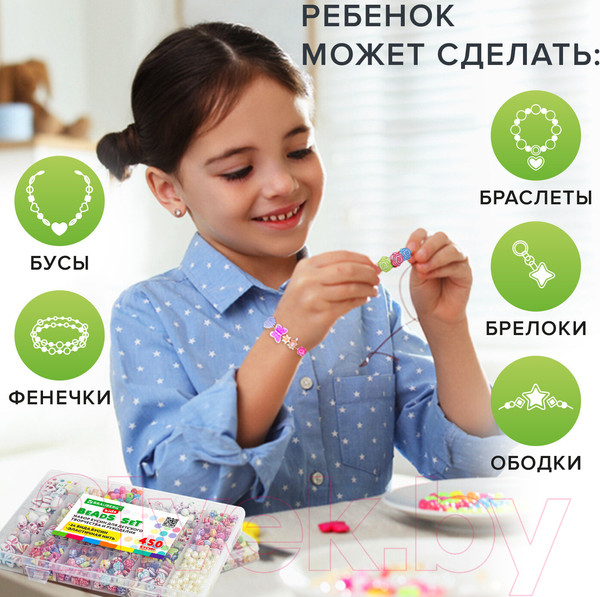 Изображение товара Набор для создания украшений Brauberg Kids. Beads Set / 664695