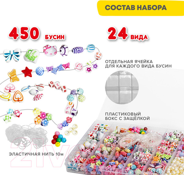 Изображение товара Набор для создания украшений Brauberg Kids. Beads Set / 664695