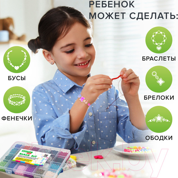 Изображение товара Набор для создания украшений Brauberg Kids. Beads Set / 664696