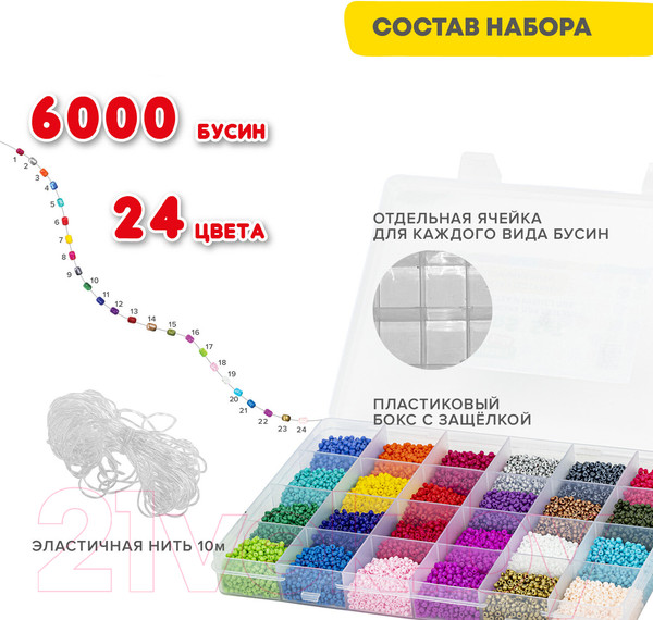 Изображение товара Набор для создания украшений Brauberg Kids. Beads Set / 664696