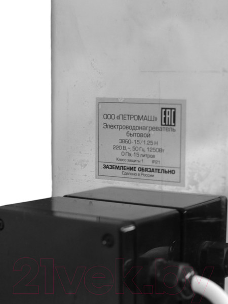 Изображение товара Умывальник для дачи Петромаш ЭВБО-15/1.25Н / slkptr02