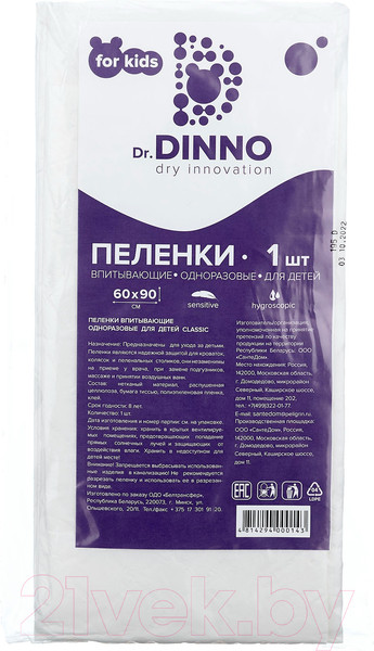 Изображение товара Пеленка одноразовая детская Dr.Dinno Впитывающая 60x90