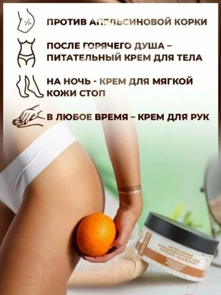 Изображение товара Крем для тела Nexxt Century Cream Butter Шоколадный (200мл)