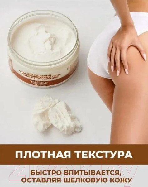 Изображение товара Крем для тела Nexxt Century Cream Butter Шоколадный (200мл)
