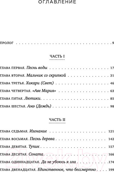 Изображение товара Книга Эксмо Пятьдесят слов дождя (Лемми А.)