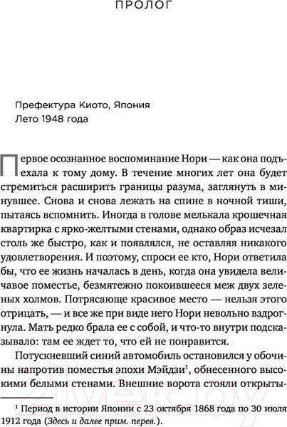 Изображение товара Книга Эксмо Пятьдесят слов дождя (Лемми А.)