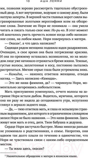 Изображение товара Книга Эксмо Пятьдесят слов дождя (Лемми А.)