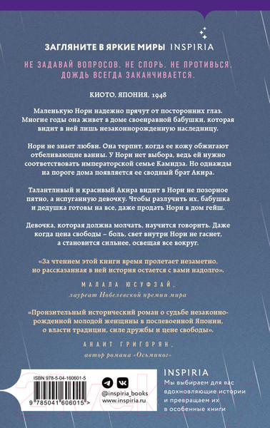 Изображение товара Книга Эксмо Пятьдесят слов дождя (Лемми А.)