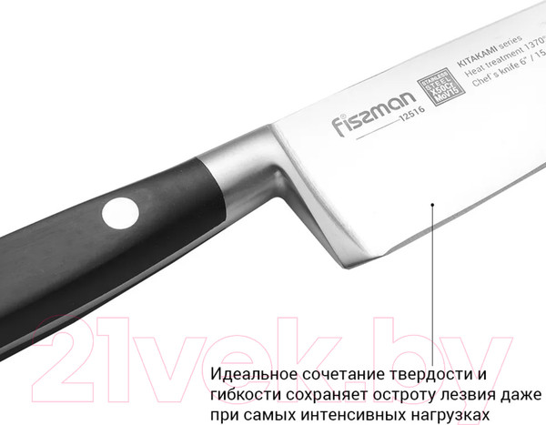 Изображение товара Нож Fissman Kitakami 12516