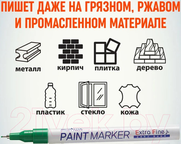 Изображение товара Маркер перманентный MunHwa Extra Fine Paint Marker / EFPM-04 (зеленый)