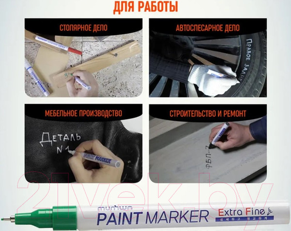 Изображение товара Маркер перманентный MunHwa Extra Fine Paint Marker / EFPM-04 (зеленый)