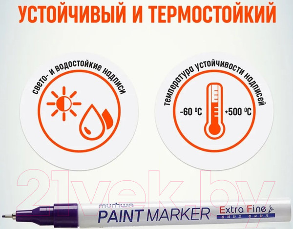 Изображение товара Маркер перманентный MunHwa Extra Fine Paint Marker / EFPM-09 (фиолетовый)