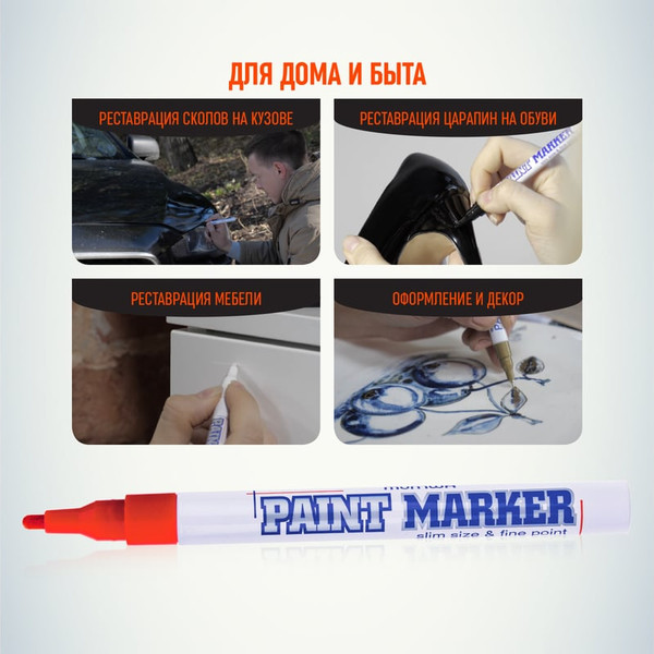 Изображение товара Маркер-краска MunHwa Slim / SPM-03 (красный)