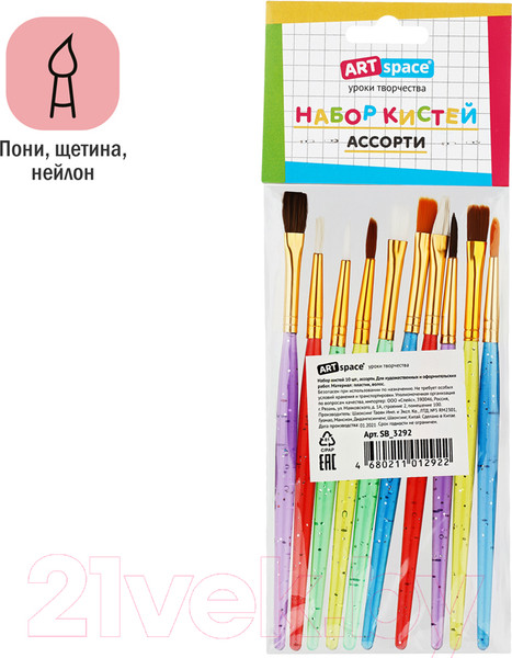 Изображение товара Набор кистей ArtSpace SB_3292 (10шт)