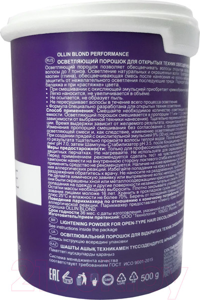 Изображение товара Порошок для осветления волос Ollin Professional Blond Для открытых техник обесцвечивания волос (500г)