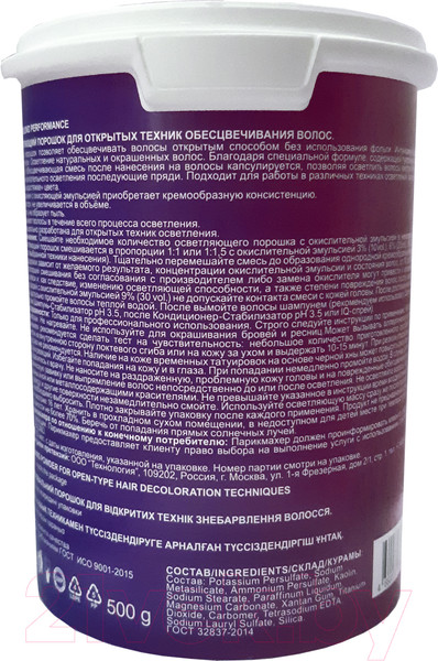 Изображение товара Порошок для осветления волос Ollin Professional Blond Для открытых техник обесцвечивания волос (500г)