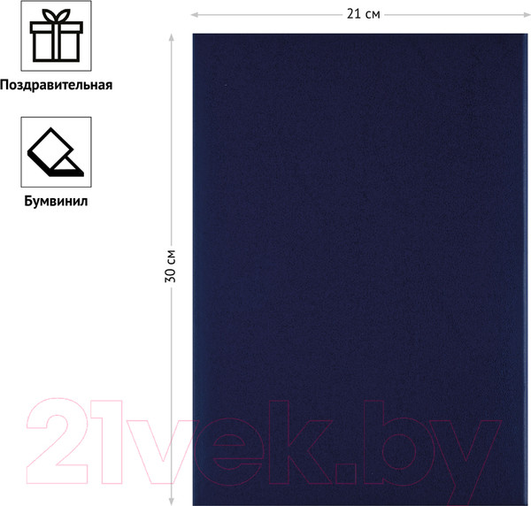 Изображение товара Папка адресная OfficeSpace 277211 (синий)