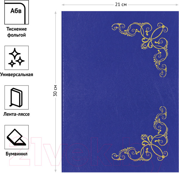 Изображение товара Папка адресная OfficeSpace Виньетка / 277205 (синий)