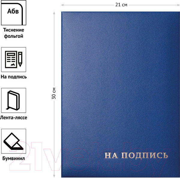Изображение товара Папка адресная OfficeSpace На подпись / 277207 (синий)