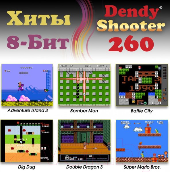 Изображение товара Игровая приставка Dendy Shooter 260 игр + световой пистолет