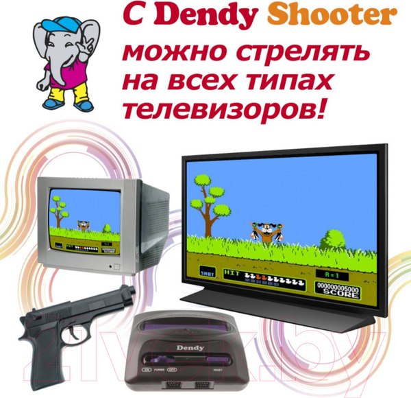 Изображение товара Игровая приставка Dendy Shooter 260 игр + световой пистолет