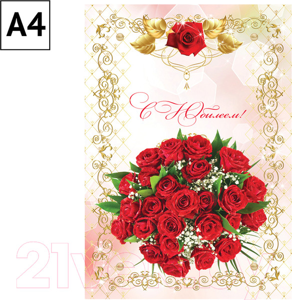 Изображение товара Папка адресная OfficeSpace С юбилеем APbv_400 / 160247