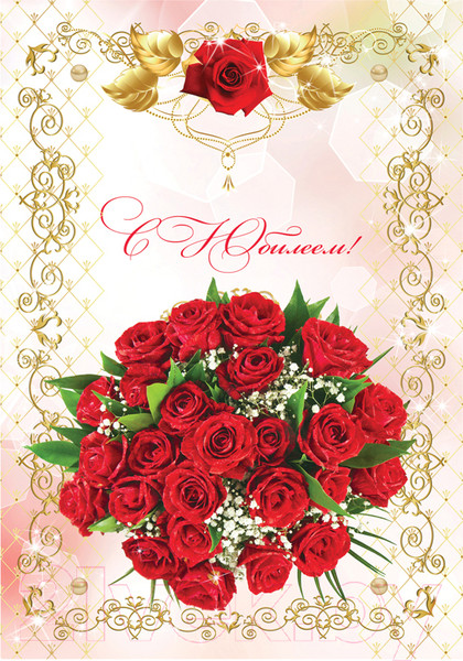 Изображение товара Папка адресная OfficeSpace С юбилеем APbv_400 / 160247