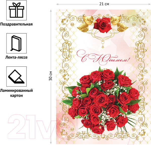 Изображение товара Папка адресная OfficeSpace С юбилеем APbv_400 / 160247