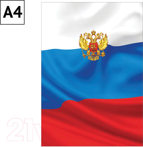 Изображение товара Папка адресная OfficeSpace Триколор APlm_2770 / 181405