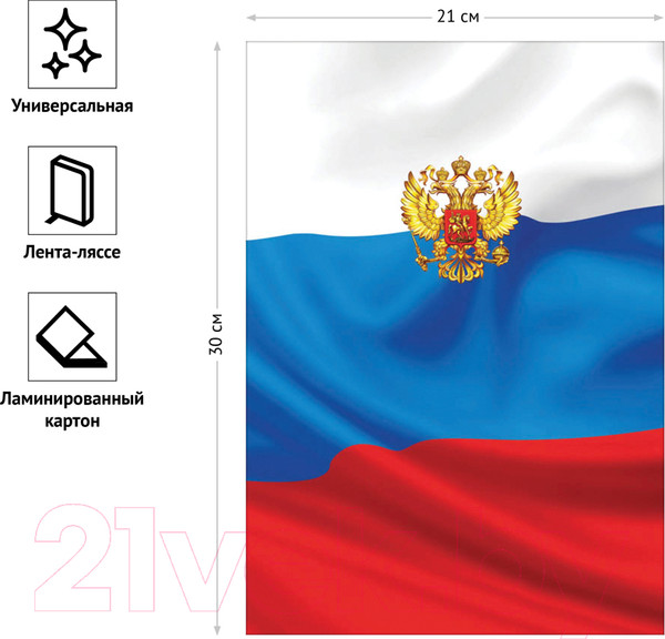 Изображение товара Папка адресная OfficeSpace Триколор APlm_2770 / 181405