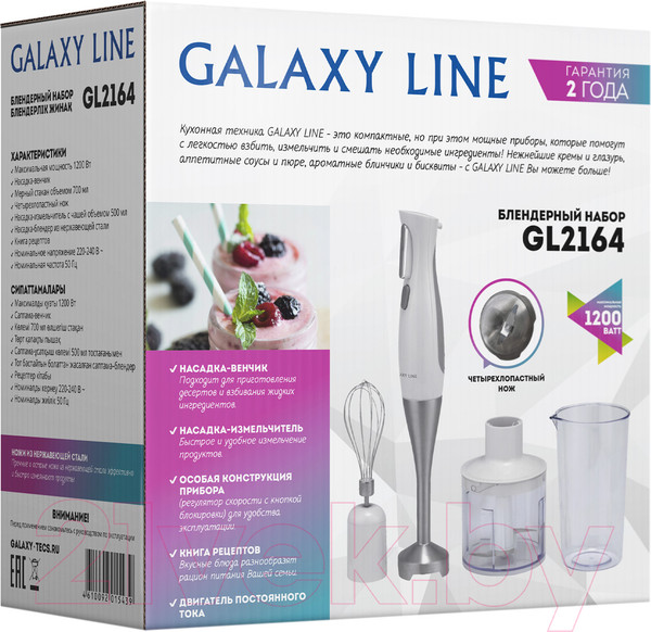 Изображение товара Блендер погружной Galaxy GL 2164 (белый)