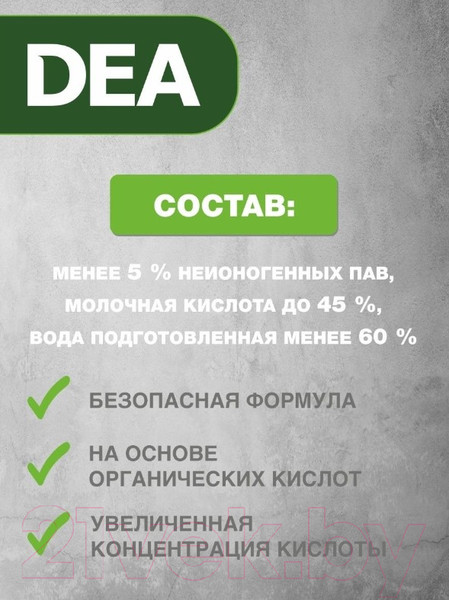 Изображение товара Средство от накипи для кофемашины DEA D1LBY (1л)